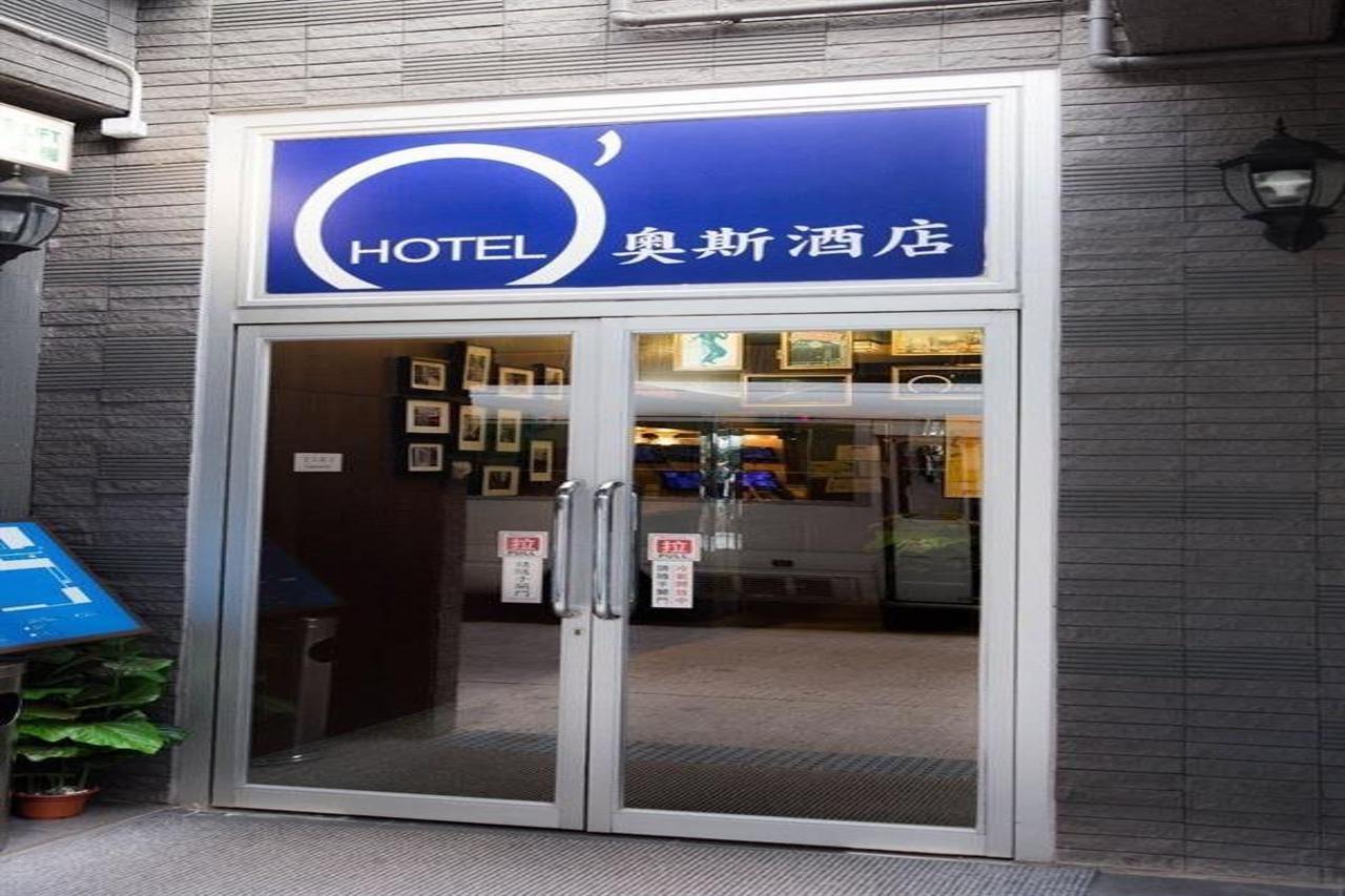香港奥斯酒店 九龙 外观 照片